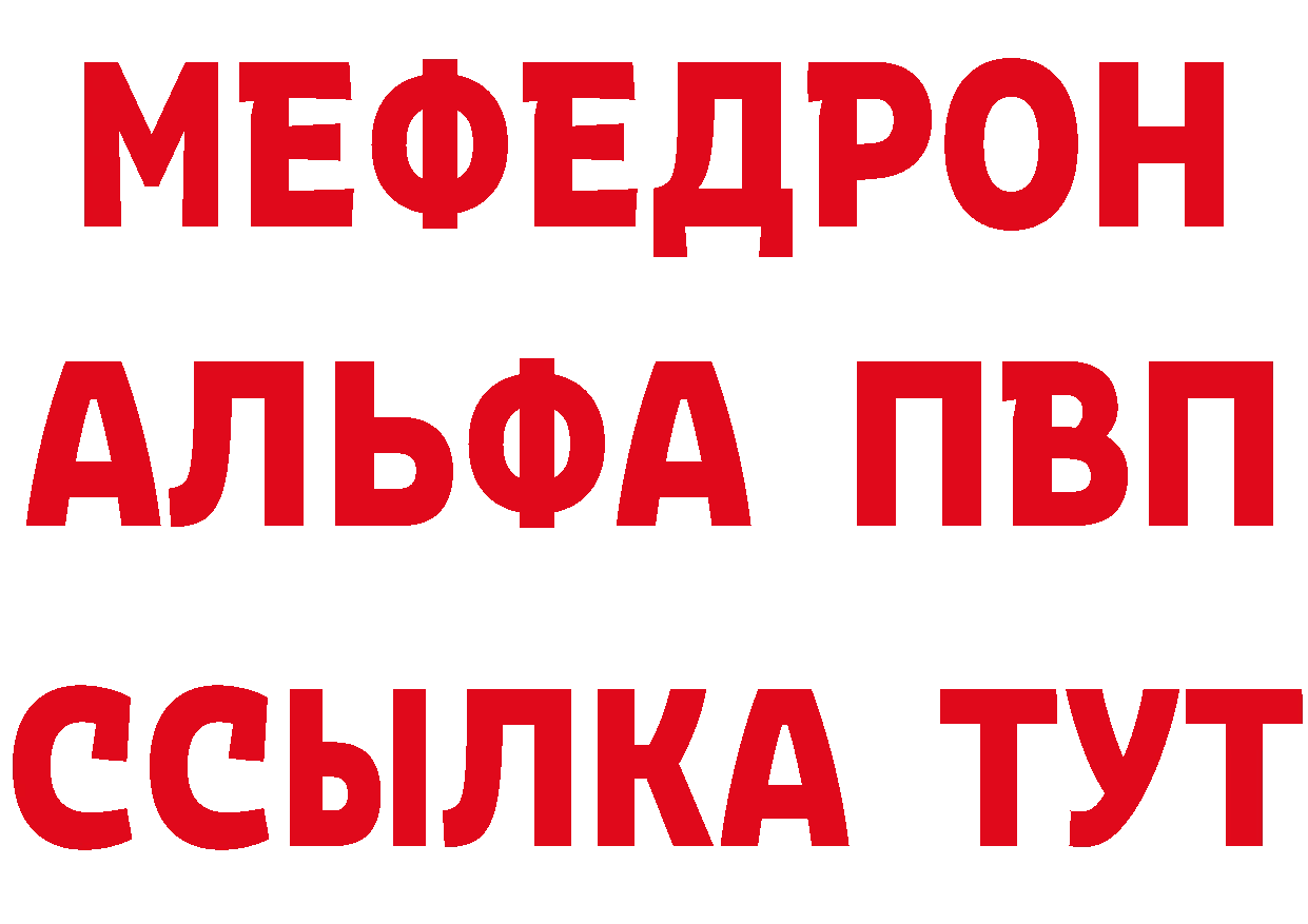 Что такое наркотики darknet состав Абинск